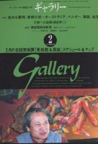 ギャラリー 2002Vol.2【1000円以上送料無料】