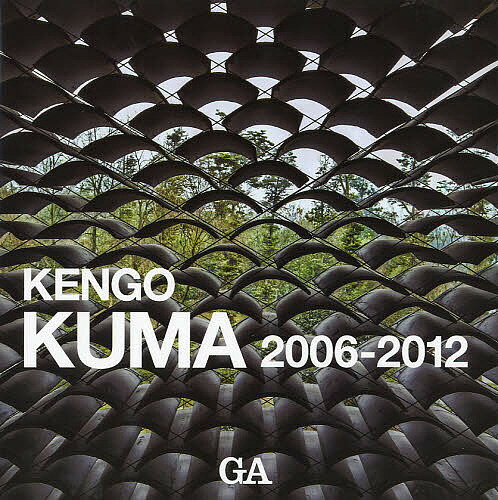 【送料無料】隈研吾作品集 2006-2012／隈研吾／二川幸夫