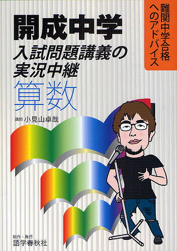 著者小見山卓哉(著)出版社語学春秋社発売日2009年09月ISBN9784875687085ページ数230Pキーワードかいせいちゆうがくにゆうしもんだいこうぎのじつきよ カイセイチユウガクニユウシモンダイコウギノジツキヨ こみやま たくや コミヤマ タクヤ9784875687085