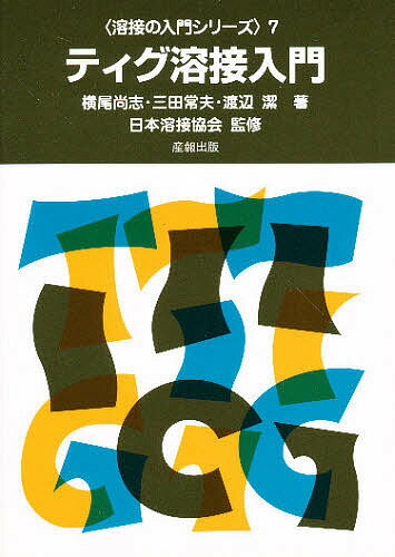 著者横尾尚志(著)出版社産報出版発売日1986年12月ISBN9784883182060キーワードていぐようせつにゆうもんようせつのにゆうもんしりー テイグヨウセツニユウモンヨウセツノニユウモンシリー よこお ひさし ヨコオ ヒサシ9784883182060