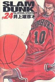 スラムダンク 漫画 Slam dunk 完全版 #24／井上雄彦【1000円以上送料無料】