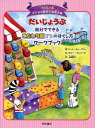 子どもの認知行動療法 イラスト版 3/ドーン・ヒューブナー/ボニー・マシューズ/上田勢子【1000円以上送料無料】