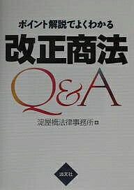 改正商法逐条解説　改訂増補版　元木 伸著 　商事法務研究会 楽天市場】改正商法逐条解説の通販