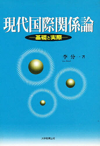 著者李分一(著)出版社大学教育出版発売日1999年09月ISBN9784887303539ページ数199Pキーワードげんだいこくさいかんけいろんきそとじつさい ゲンダイコクサイカンケイロンキソトジツサイ り− ぶんいる リ− ブンイル9784887303539