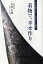 着物で、幸せ作り 今こそ知りたい日本の心と知恵／木村幸啓【1000円以上送料無料】