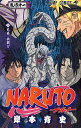 NARUTO 巻ノ61／岸本斉史【1000円以上送料無料】