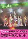 ’07 ℃-uteデビュー単独コンサート【1000円以上送料無料】