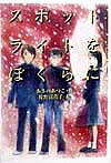 著者あさのあつこ(著)出版社国土社発売日1998年10月ISBN9784337208063ページ数151Pキーワードすぽつとらいとおぼくらにべすとせれくしよん スポツトライトオボクラニベストセレクシヨン あさの あつこ かりの ふきこ アサノ アツコ カリノ フキコ9784337208063