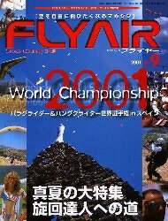 FLY AIR No.9【1000円以上送料無料】