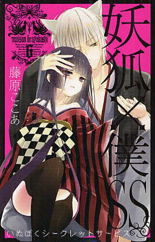 出版社スクウェア・エニックス発売日2011年12月ISBN9784757534483キーワード漫画 マンガ まんが スクエニ いぬぼくしーくれつとさーびす6SSようこ イヌボクシークレツトサービス6SSヨウコ ふじわら ここあ フジワラ ココア BF1118E9784757534483