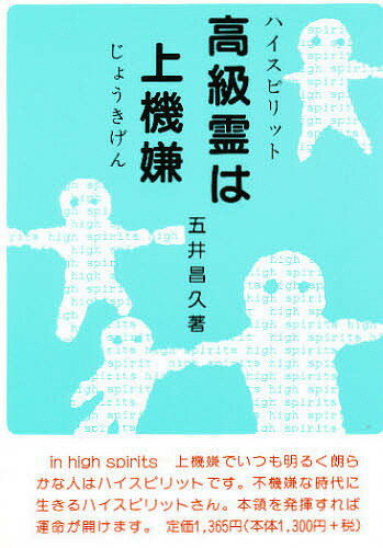 楽天市場】五井昌久の通販