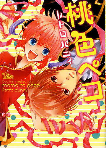 Core Magazine Drap C - 【送料無料】桃色ペコ レトロバニィ／桃色ペコ