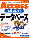 著者牧村あきこ(著)出版社技術評論社発売日2010年01月ISBN9784774140926ページ数287Pキーワードあくせすはじめてのでーたべーす アクセスハジメテノデータベース まきむら あきこ マキムラ アキコ9784774140926目次1 データベースとは/2 Accessとデータベース/3 データを蓄える—テーブル/4 データを取り出す—クエリ/5 データベースを設計する/6 SQLの働きを知る/7 住所録を作る