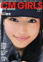 B.L.T.CM GIRLS Vol.1(2010WINTER)【1000円以上送料無料】