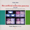 Color Atlas for Bio]artificial endocrine pancreasqBio]AEPr Rational basis,clinical approach and future therapy of Diabetes melli