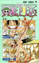 【送料無料】ONE PIECE 巻9/尾田栄一郎