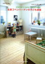 北欧コペンハーゲンの子ども部屋/ジュウ・ドゥ・ポゥム【1000円以上送料無料】