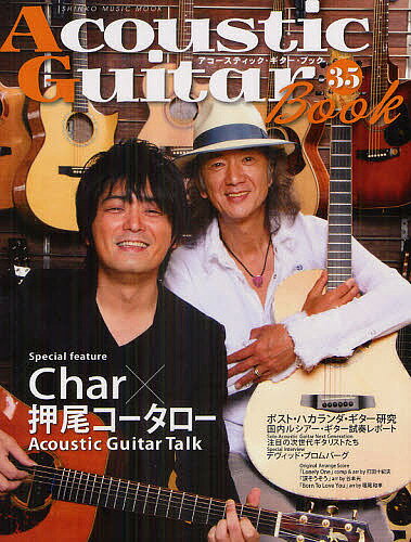 【送料無料】アコースティック・ギター・ブック 35