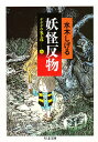 ゲゲゲの鬼太郎 6/水木しげる【1000円以上送料無料】