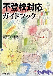 著者齊藤万比古(編)出版社中山書店発売日2007年03月ISBN9784521677514ページ数390Pキーワードふとうこうたいおうがいどぶつく フトウコウタイオウガイドブツク さいとう かずひこ サイトウ カズヒコ9784521677514