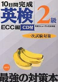 ̵10ִѸ2켡к Ѹ˥塼봰бECCر