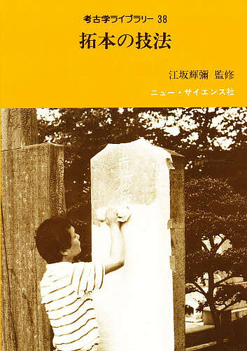出版社ニュー・サイエンス社発売日1985年08月ISBN9784821603381ページ数69Pキーワードたくほんのぎほうこうこがくらいぶらりー38 タクホンノギホウコウコガクライブラリー38 えさか てるや エサカ テルヤ9784821603381