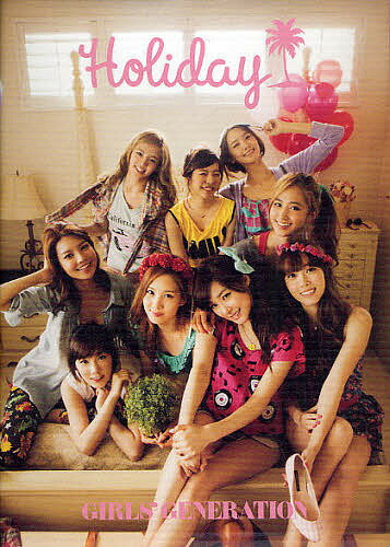 Holiday GIRLS’ GENERATION／少女時代【1000円以上送料無料】