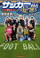 サッカーの憂鬱-裏方イレブン/能田達規【1000円以上送料無料】 680円