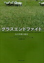 著者G．P．チュウプリック(著) S．H．フェイス(著) 大園享司(訳)出版社東海大学出版会発売日2012年04月ISBN9784486019206ページ数295Pキーワードぐらすえんどふあいとそのせいたいとしんか グラスエンドフアイトソノセイタイトシンカ ちゆうぷりつく G．P． CH チユウプリツク G．P． CH9784486019206内容紹介菌類と植物の新しい共生系。目に見えない微生物の感染が、植物の生長や繁殖をコントロールし、その植物を餌として利用する動物や、生態系全体にまでも影響を及ぼす。グラスエンドファイトの生態と進化を紹介する、微生物‐植物間相互作用の最新のテキスト。※本データはこの商品が発売された時点の情報です。目次第1章 はじめに：イネ科植物と菌類エンドファイトの共生/第2章 菌類エンドファイトが宿主植物におよぼす影響/第3章 菌類エンドファイトと宿主植物—植食者の関係/第4章 イネ科植物—菌類エンドファイト相互作用系の遺伝的特異性/第5章 イネ科植物—菌類エンドファイト相互作用系の進化生態学/第6章 グラスエンドファイトが群集と生態系におよぼす影響/第7章 今後の展望