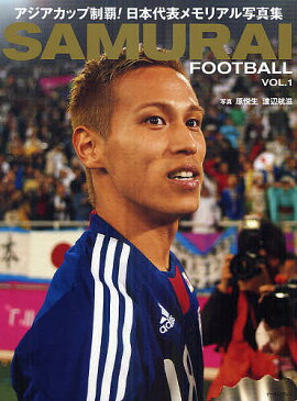 SAMURAI　FOOTBALL　VOL．1／原悦生／渡辺航滋／渡辺浩樹【1000円以上送料無料】