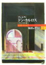 魅惑のオペラ 13【1000円以上送料無料】