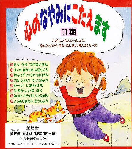＜最大10万pt当選※5千円以上購入&エントリー 8/20~31まで＞心のなやみにこたえます 第2期 8巻セット／ブライアン・モーセズ