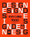 デザイン素材×1000 現場で役立つイラスト・パーツ・フレーム満載!/小林亜希子【1000円以上送料無料】(3)