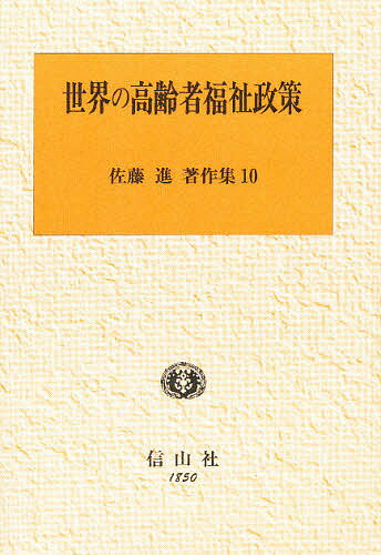 著者佐藤進(著)出版社信山社出版発売日1999年11月ISBN9784797218503ページ数362，7Pキーワードさとうすすむちよさくしゆう10ちよさくしゆう10せ サトウススムチヨサクシユウ10チヨサクシユウ10セ さとう すすむ サトウ ススム9784797218503