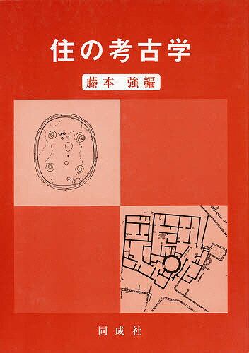 著者藤本強(編)出版社同成社発売日1997年03月ISBN9784886211477ページ数347Pキーワードじゆうのこうこがくとうきようだいがくこうこがくけん ジユウノコウコガクトウキヨウダイガクコウコガクケン ふじもと つよし フジモト ツヨシ9784886211477