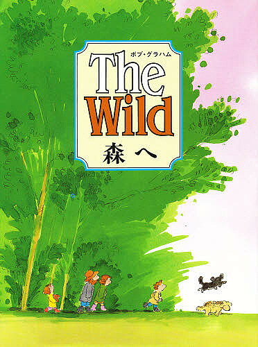 著者ボブ・グラハム(著) 加島牧史(訳)出版社架空社発売日1993年02月ISBN9784906268405ページ数1冊キーワードもりえ モリエ ぐれあむ ぼぶ GRAHAM グレアム ボブ GRAHAM9784906268405