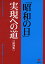 【送料無料】「昭和の日」実現への道　記録集　後世に伝えよう昭和への思い／「昭和の日」推進国民ネットワーク