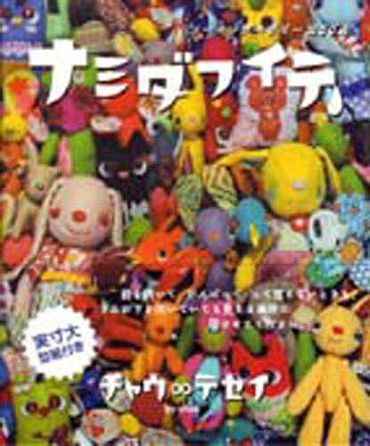 ※商品画像はイメージや仮デザインが含まれている場合があります。帯の有無など実際と異なる場合があります。著者chau(著)出版社アイシーメディックス発売日2007年04月ISBN9784434104381ページ数63Pキーワード手芸 なみだふいてそーいんぐせらぴーぶつくちやうてせい ナミダフイテソーイングセラピーブツクチヤウテセイ ちやう チヤウ9784434104381
