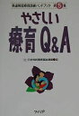 発達障害療育訓練ハンドブック 第5集 復刻版【1000円以上送料無料】