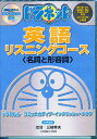 CD-ROM ドラネット英語 名詞と形容【1000円以上送料無料】