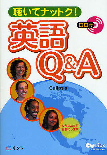 樂天商城 - 【送料無料】聴いてナットク!英語Q&A／Culips