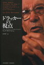 著者リック・ワルツマン(著) 宮本喜一(訳)出版社アチーブメント出版発売日2012年12月ISBN9784905154365ページ数477Pキーワードビジネス書 どらつかーのしてん ドラツカーノシテン わるつまん りつく WARTZ ワルツマン リツク WARTZ9784905154365内容紹介アップルのこれから、フェイスブックのプライバシー問題。世界的な金融危機、トヨタの再興、ソニーの戦略…現代のメディアが注視する諸課題にドラッカーの出した答えとは？米国ドラッカーインスティテュート代表が「ブルームバーク・ビジネスウィーク」誌に4年間掲載した“ドラッカー独自の視点”。※本データはこの商品が発売された時点の情報です。目次第1部 学問としてのマネジメント/第2部 マネジメントの実践/第3部 明日を支配するもの—二一世紀のマネジメント革命/第4部 ウォール街と金融/第5部 価値観と責任について/第6部 公共および社会セクター/第7部 芸術、音楽そしてスポーツ