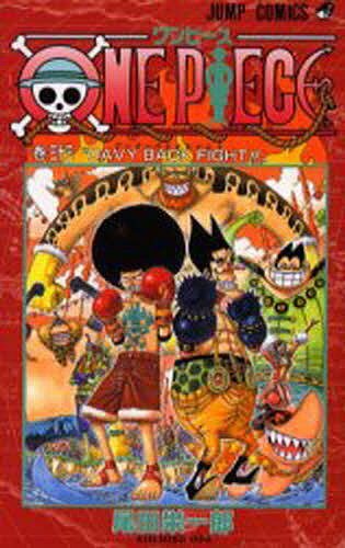 ONE PIECE 巻33／尾田栄一郎【1000円以上送料無料】