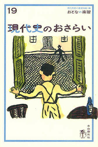 ※商品画像はイメージや仮デザインが含まれている場合があります。帯の有無など実際と異なる場合があります。著者土屋彰久(著) 山田淳一(著)出版社自由国民社発売日2011年07月ISBN9784426110840ページ数189Pキーワードげんだ...