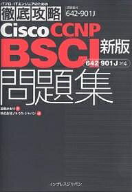 Cisco CCNP BSCIWq642-901JrΉ ԍ642-901J^q^\LEXEWpy1000~ȏ㑗z