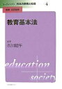 教育基本法／市川昭午【1000円以上送料無料】