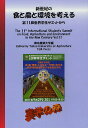 著者東京農業大学(編)出版社東京農業大学出版会発売日2012年03月ISBN9784886944023ページ数309Pキーワードしんせいきのしよくとのうとかんきよう シンセイキノシヨクトノウトカンキヨウ とうきよう／のうぎよう／だいが トウキヨウ／ノウギヨウ／ダイガ9784886944023目次1 Student Action in the Field of Food/2 Student Action in the Field of Environment/3 Student Action in the Field of Agriculture/4‐1 Student Action in the Community Development/4‐2 Student Action in the Community Development/5 General Discussion