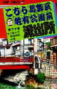 こちら葛飾区亀有公園前派出所 第77巻/秋本治【1000円以上送料無料】(3)
