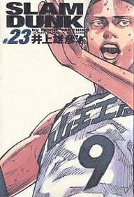 スラムダンク 漫画 Slam dunk 完全版 #23／井上雄彦【1000円以上送料無料】