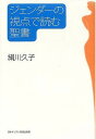 著者絹川久子(著)出版社日本キリスト教団出版局発売日2002年05月ISBN9784818404373ページ数240Pキーワードじえんだーのしてんでよむせいしよ ジエンダーノシテンデヨムセイシヨ きぬかわ ひさこ キヌカワ ヒサコ9784818404373